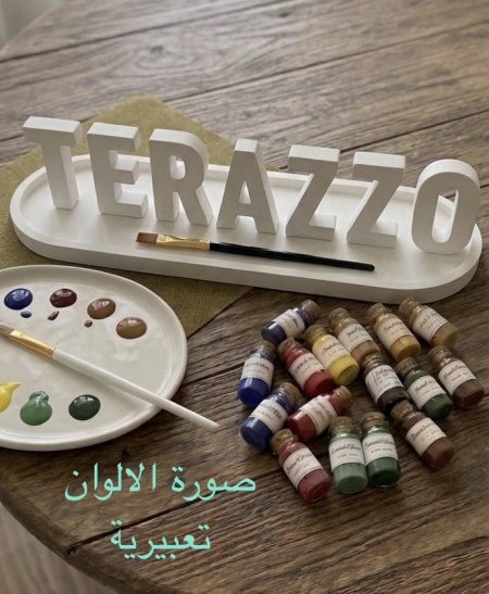 بكج "اسمي عنواني" (الأحرف مع الستاند)